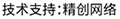 做網(wǎng)站、做推廣找精創(chuàng)網(wǎng)絡(luò)
